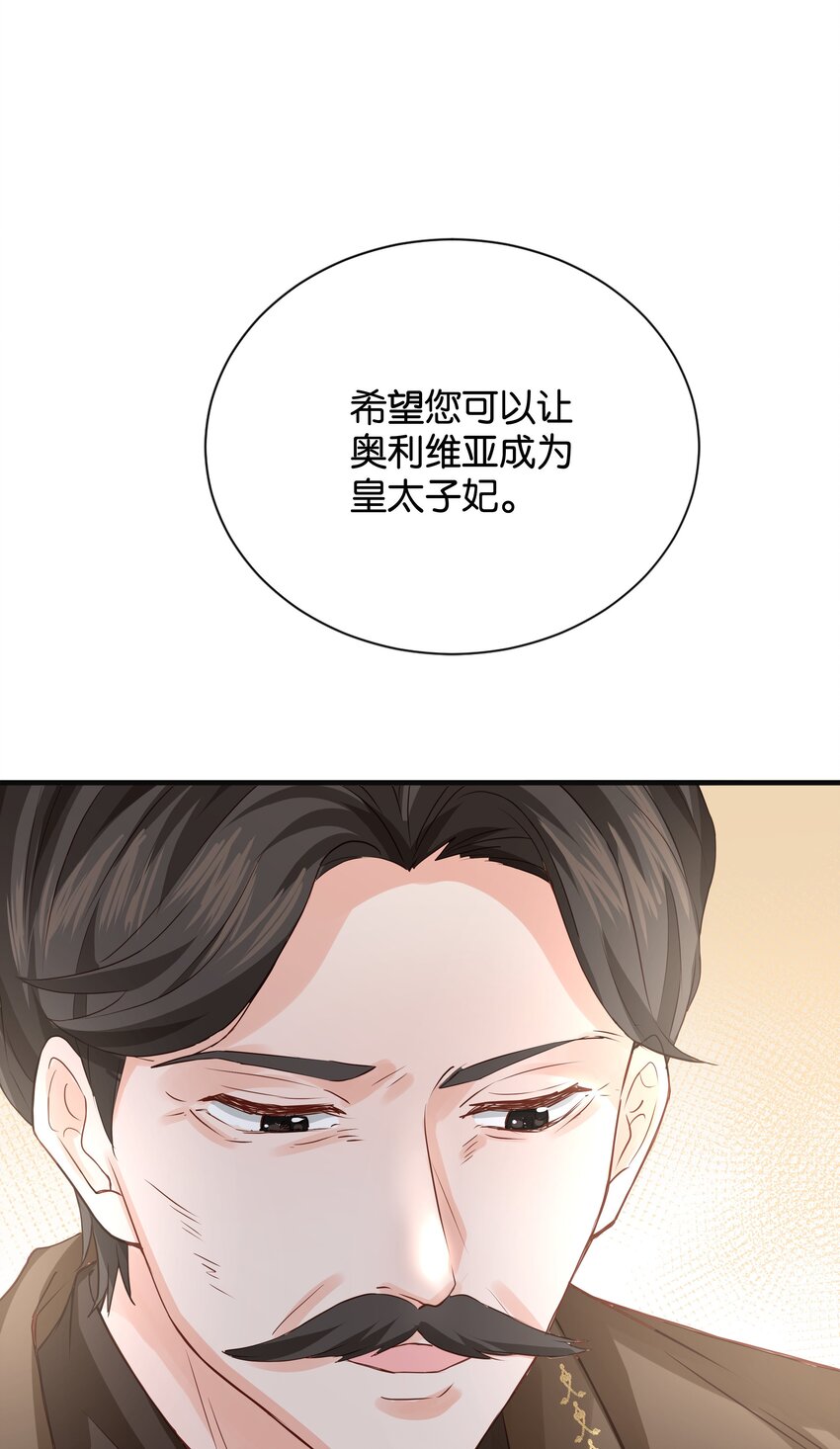 030 艾芙真的好漂亮(1/2)-第31话