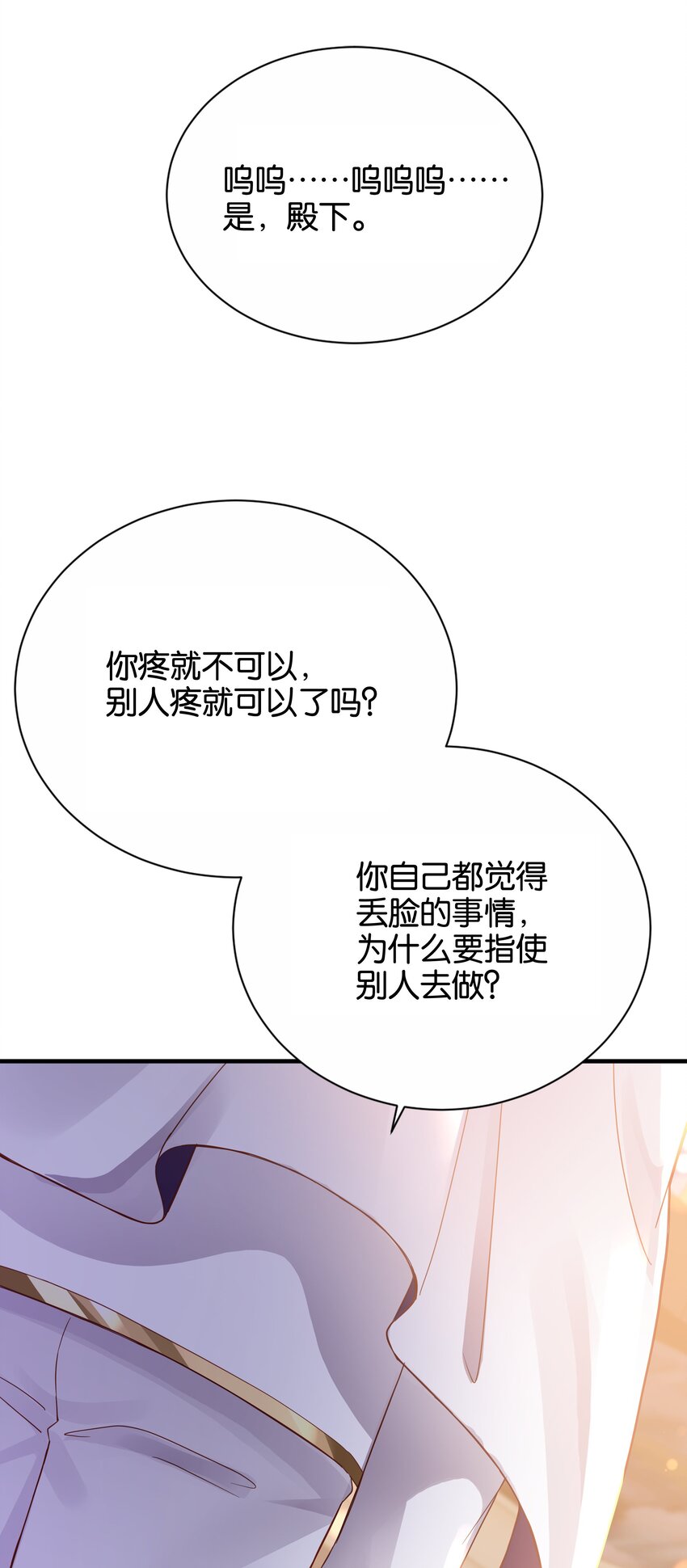 032 我非常想你(1/3)-第33话