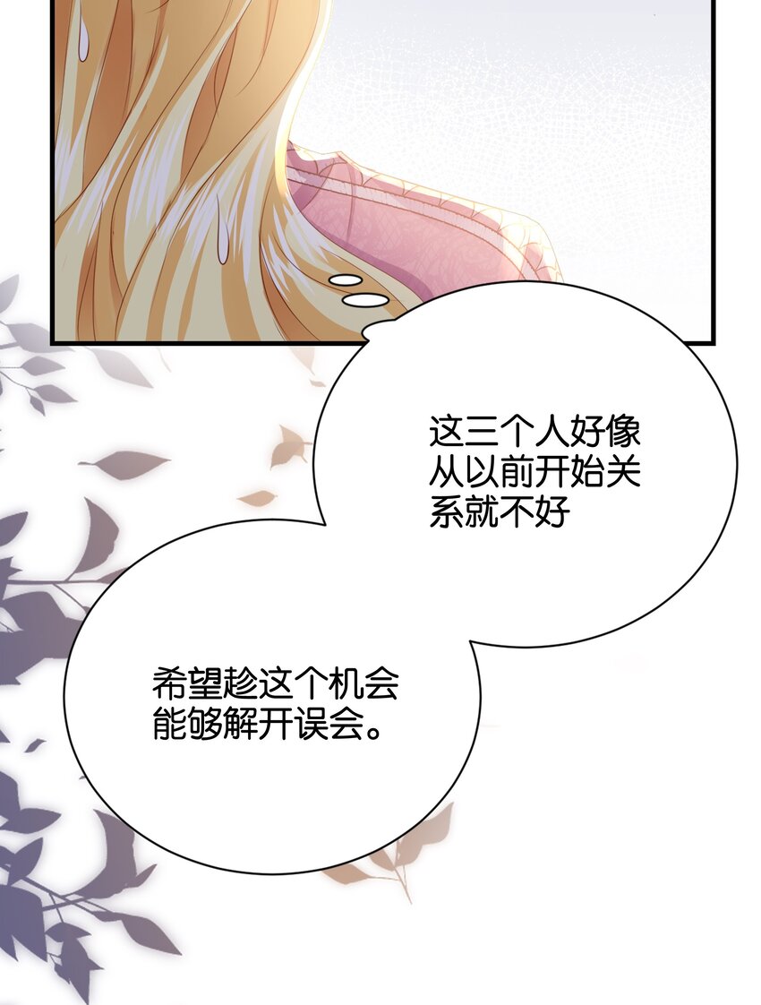034 艾芙，这还不够&hellip;&hellip;(1/3)-第35话