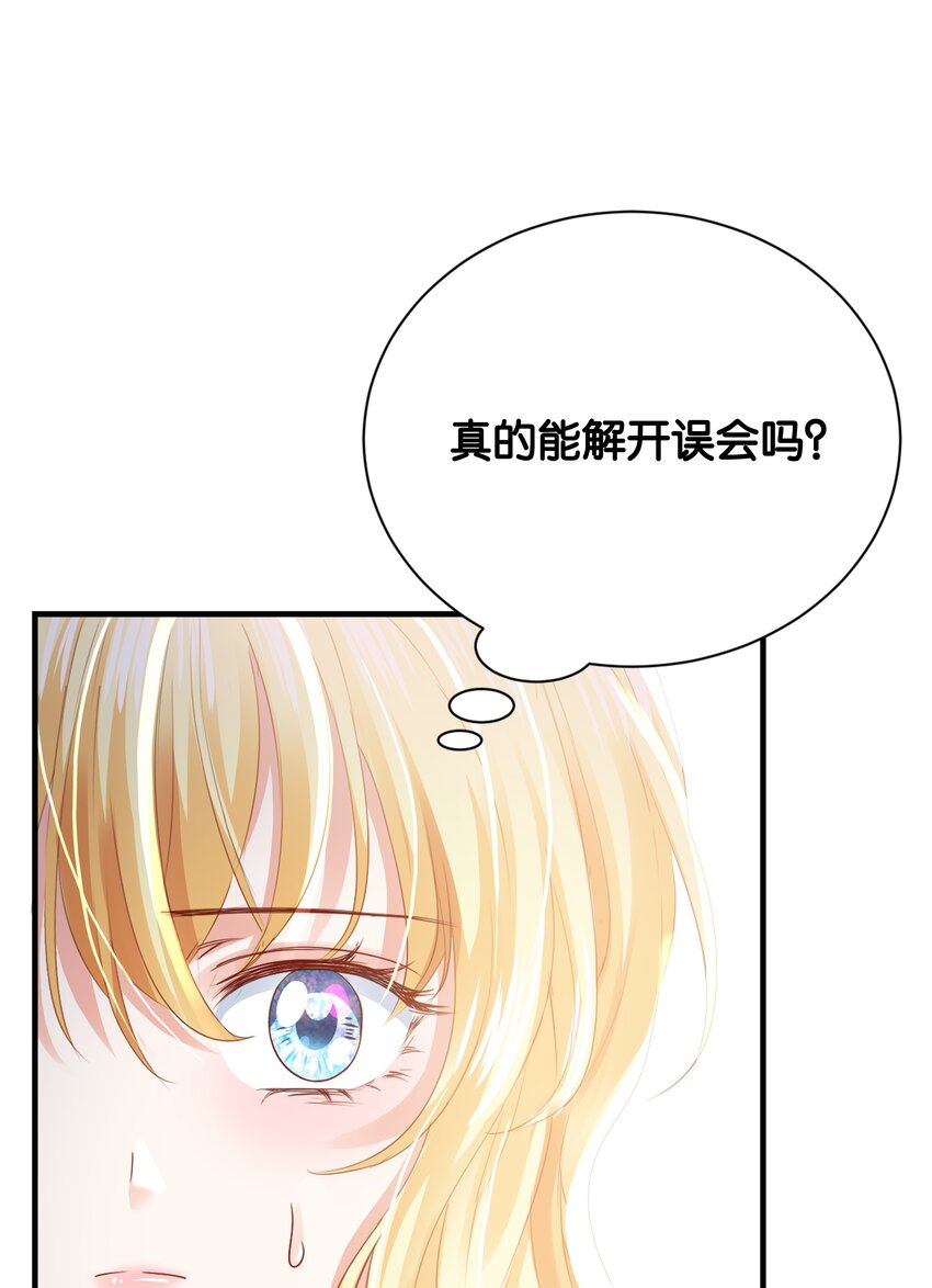 034 艾芙，这还不够&hellip;&hellip;(1/3)-第35话