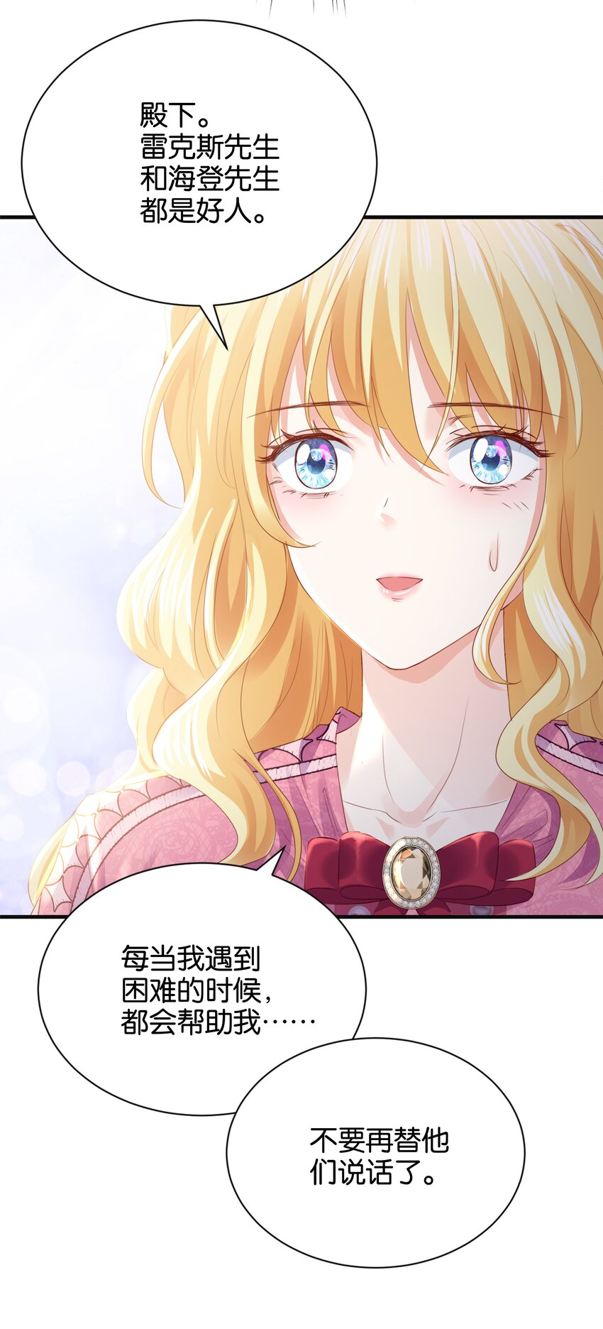 034 艾芙，这还不够&hellip;&hellip;(1/3)-第35话