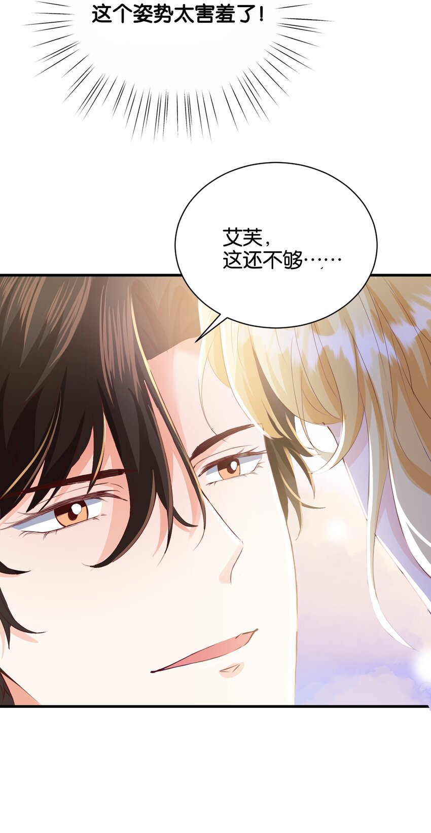 034 艾芙，这还不够&hellip;&hellip;(1/3)-第35话