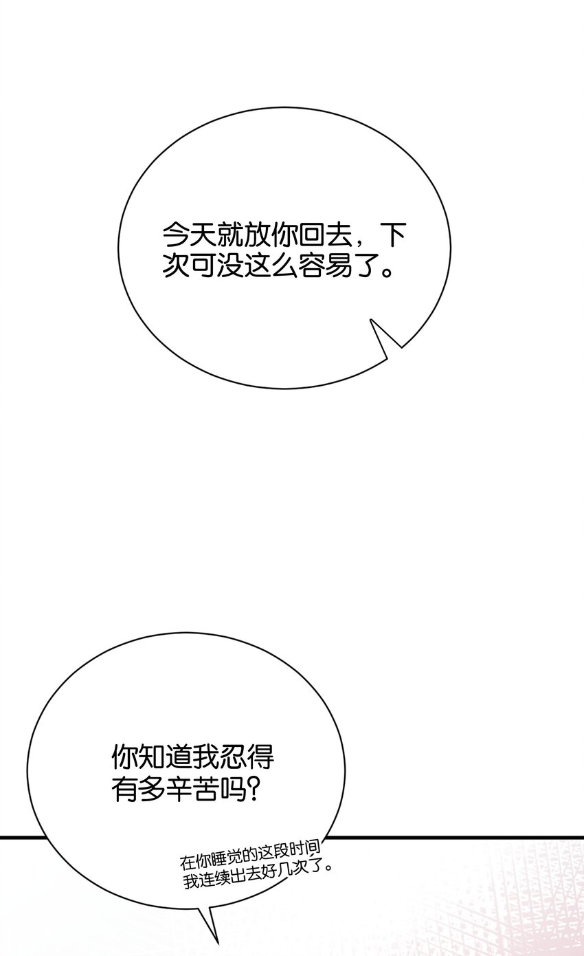 036 你只能是我的(1/3)-第37话