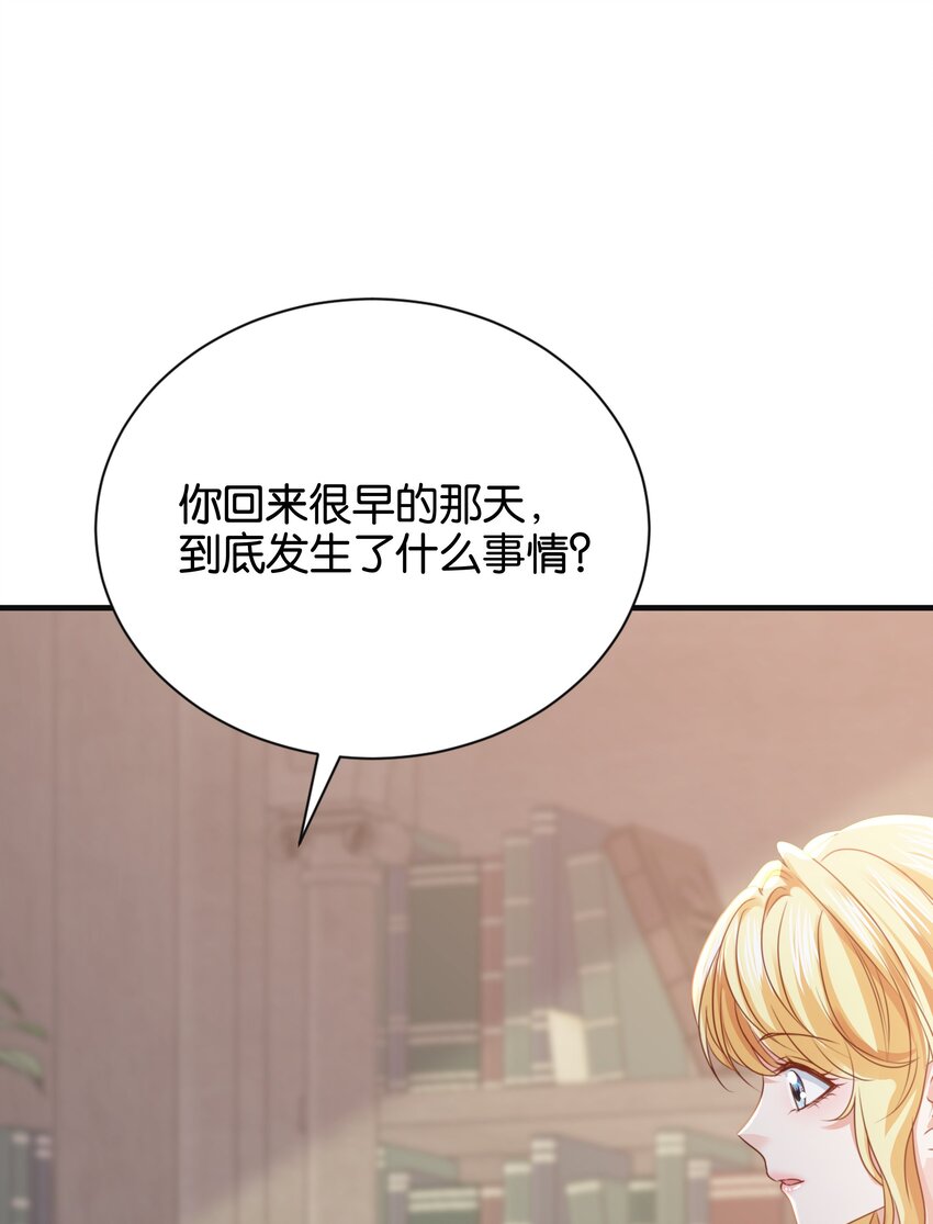 036 你只能是我的(1/3)-第37话