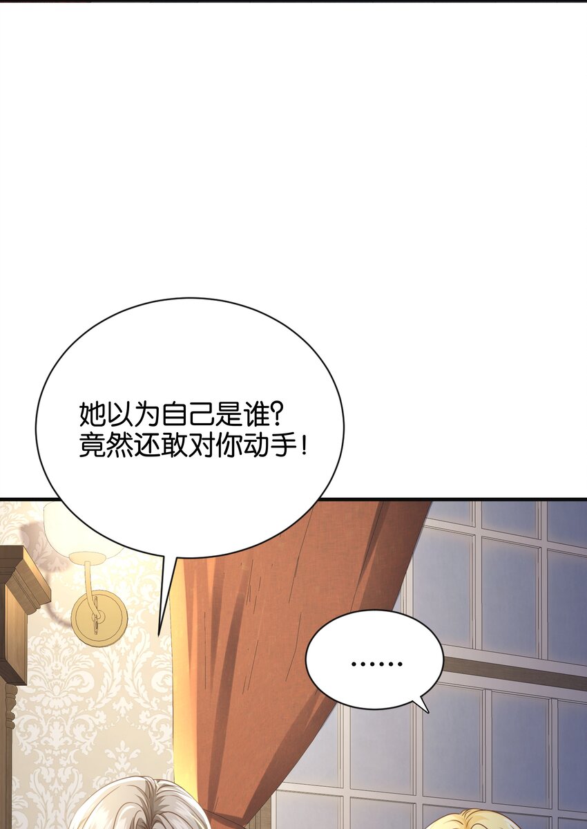 036 你只能是我的(1/3)-第37话