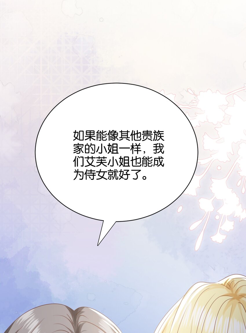 036 你只能是我的(1/3)-第37话