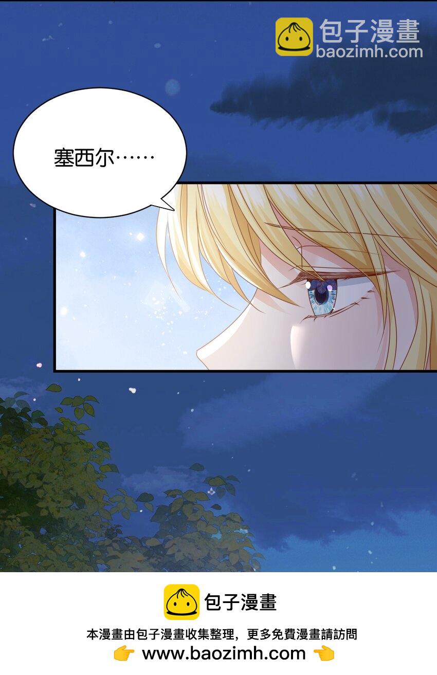 036 你只能是我的(1/3)-第37话