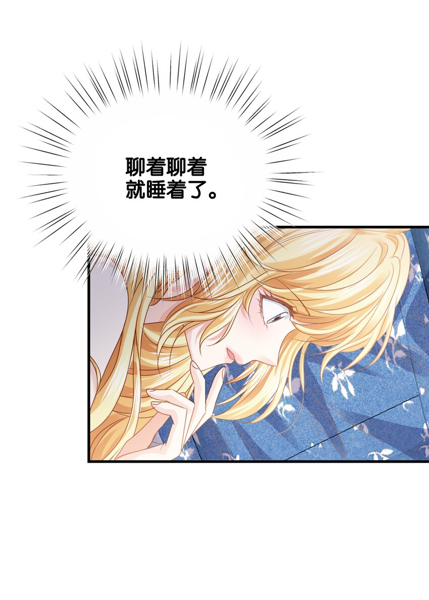036 你只能是我的(1/3)-第37话