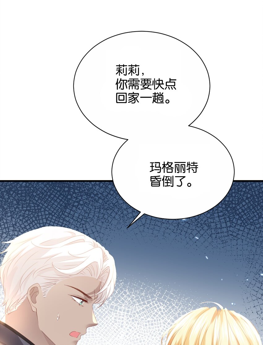 038 私心&hellip;&hellip;(1/3)-第39话