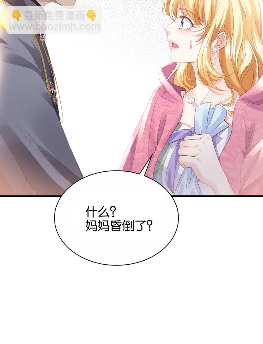 038 私心&hellip;&hellip;(1/3)-第39话