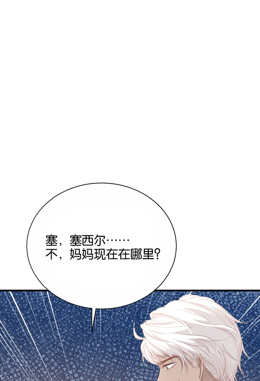 038 私心&hellip;&hellip;(1/3)-第39话