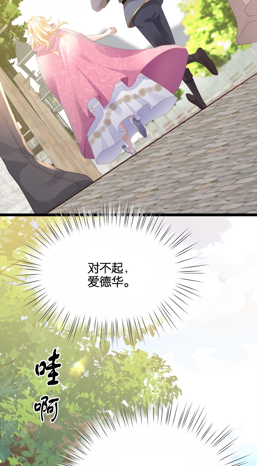 038 私心&hellip;&hellip;(1/3)-第39话