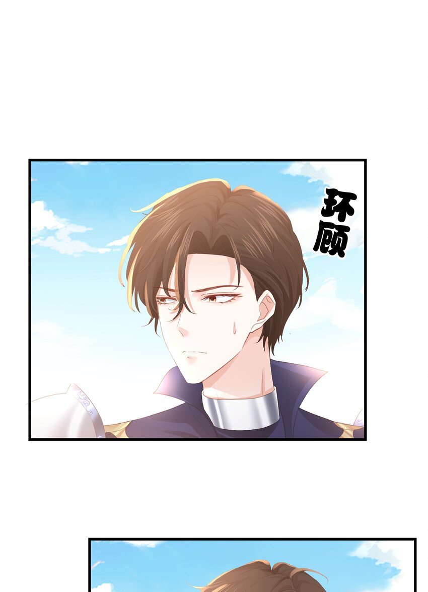 038 私心&hellip;&hellip;(1/3)-第39话