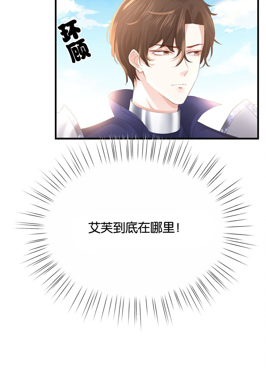038 私心&hellip;&hellip;(1/3)-第39话
