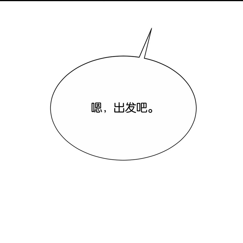 038 私心&hellip;&hellip;(1/3)-第39话