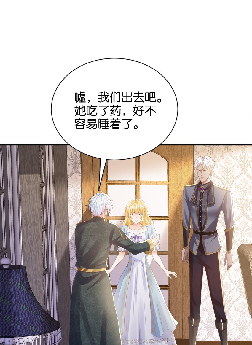 038 私心&hellip;&hellip;(1/3)-第39话