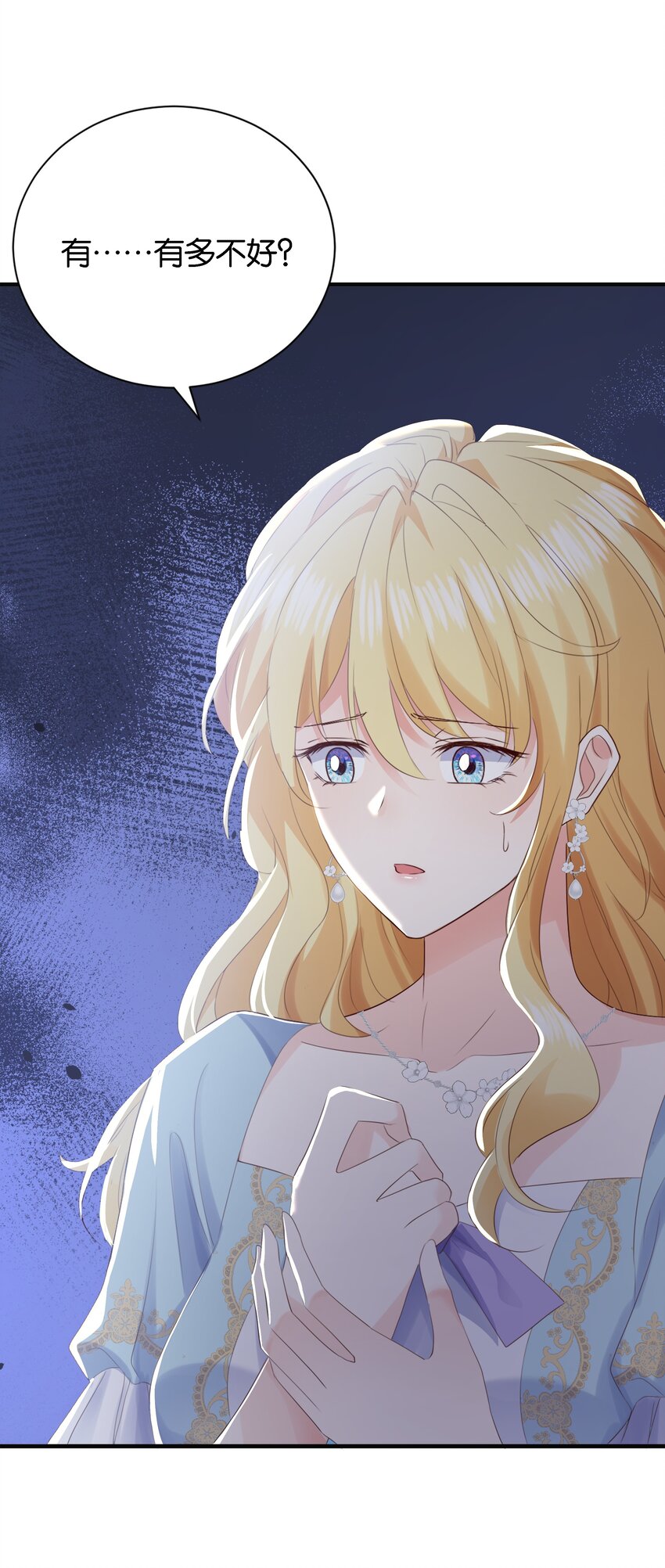 038 私心&hellip;&hellip;(1/3)-第39话