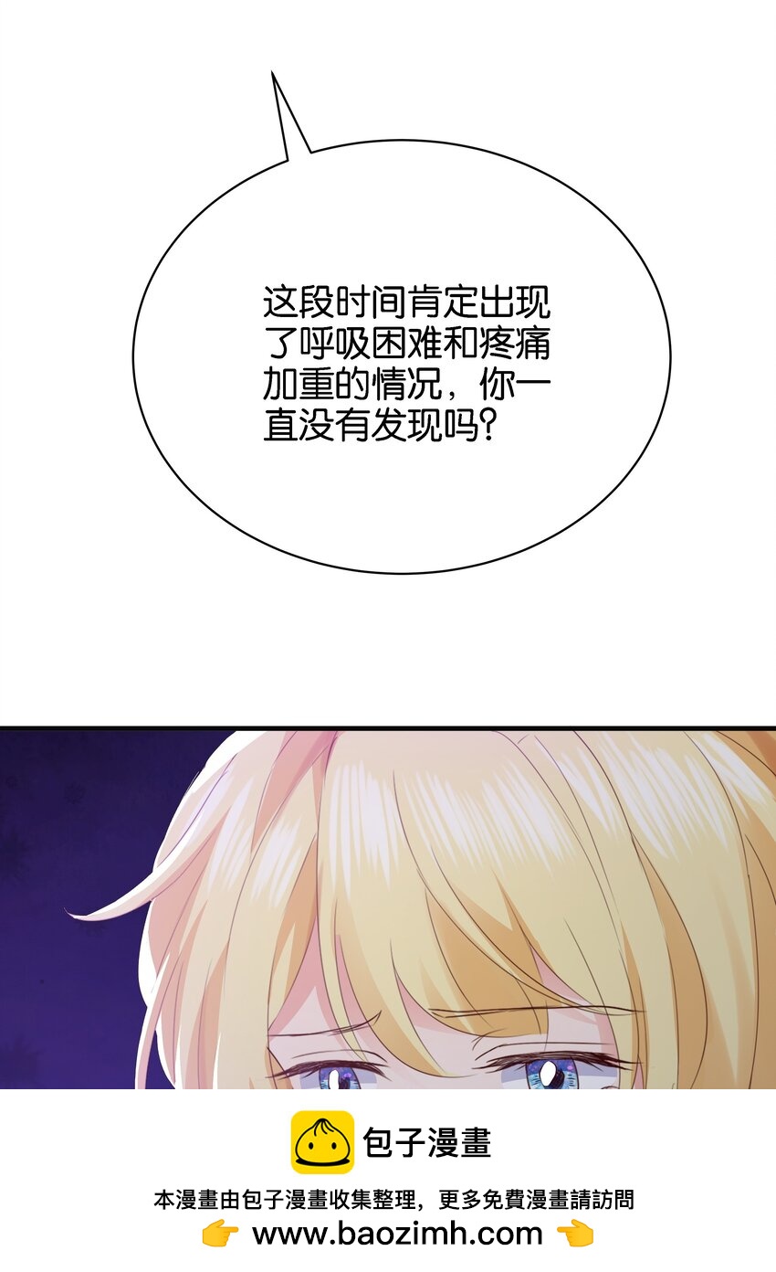 038 私心&hellip;&hellip;(1/3)-第39话