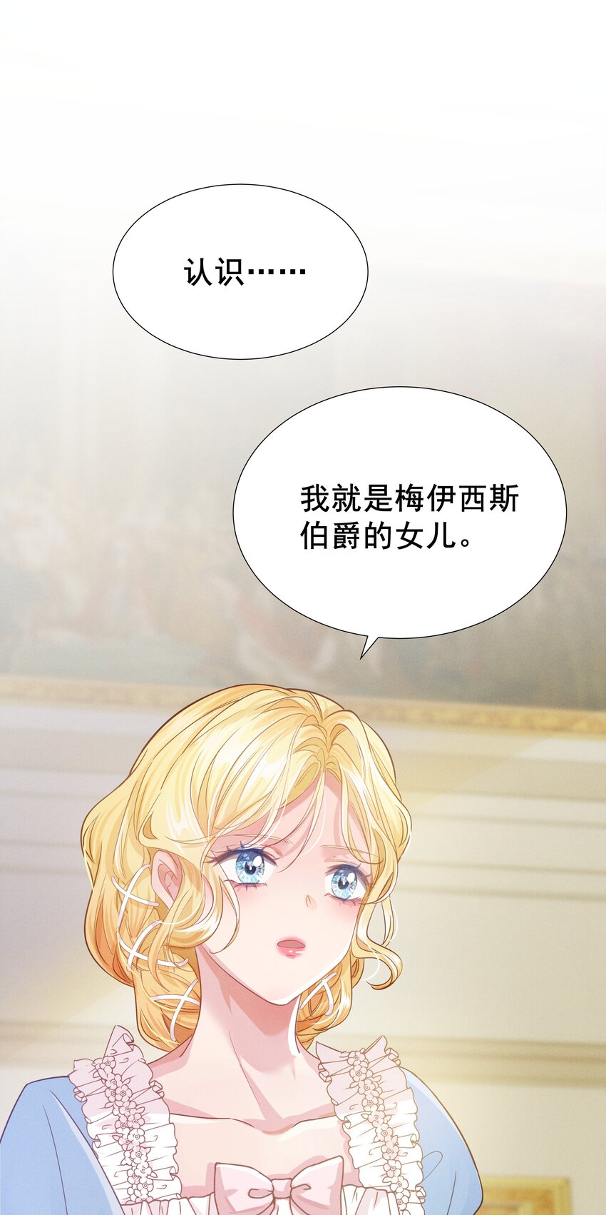 005 未婚妻(1/3)-第5话