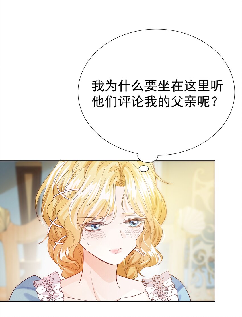 005 未婚妻(1/3)-第5话
