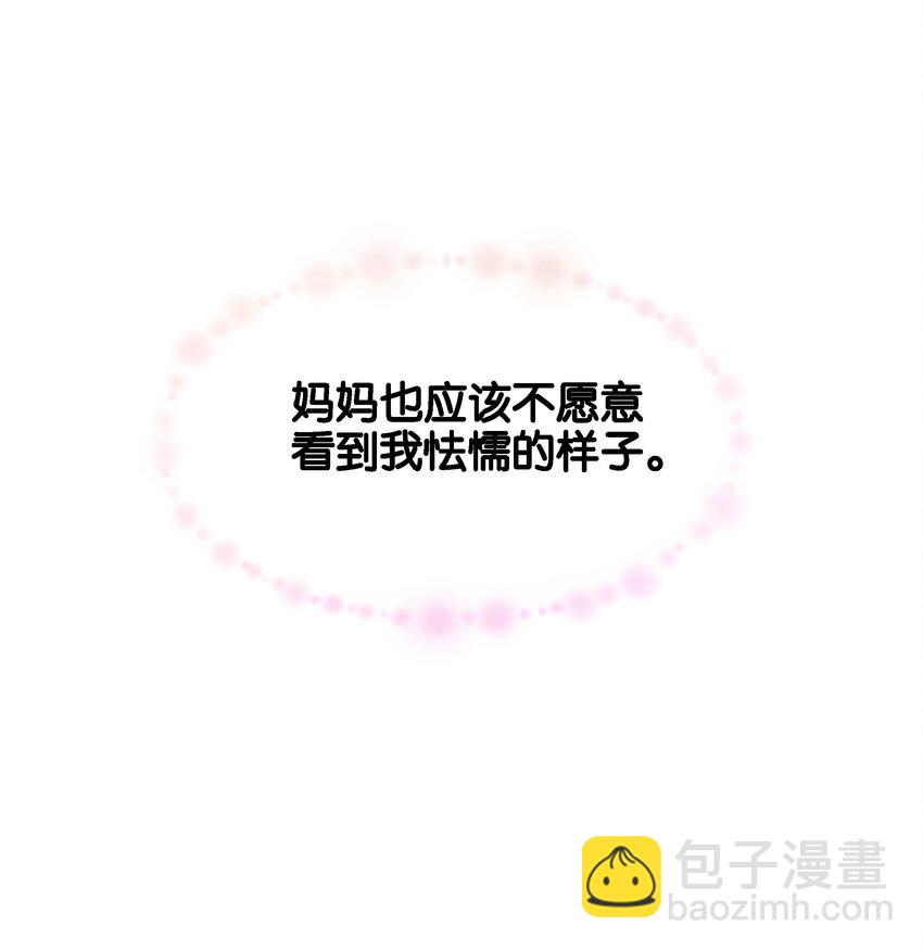 041 活出我的人生(1/3)-第43话