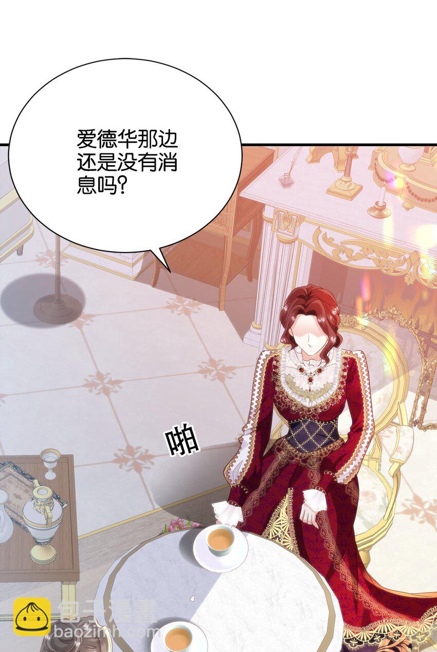 043 "嫡"字的含义(1/3)-第45话