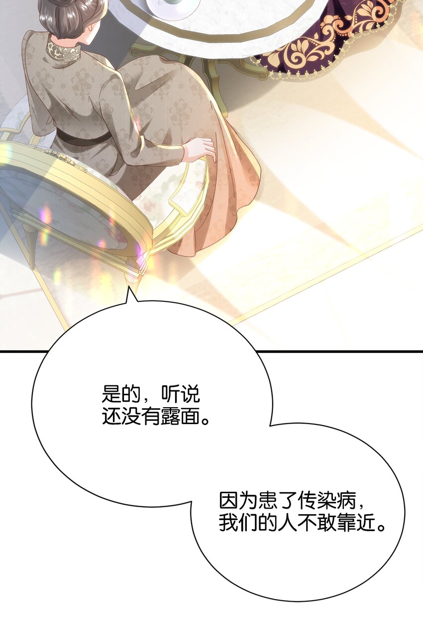 043 "嫡"字的含义(1/3)-第45话
