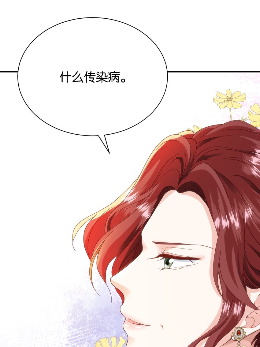 043 "嫡"字的含义(1/3)-第45话