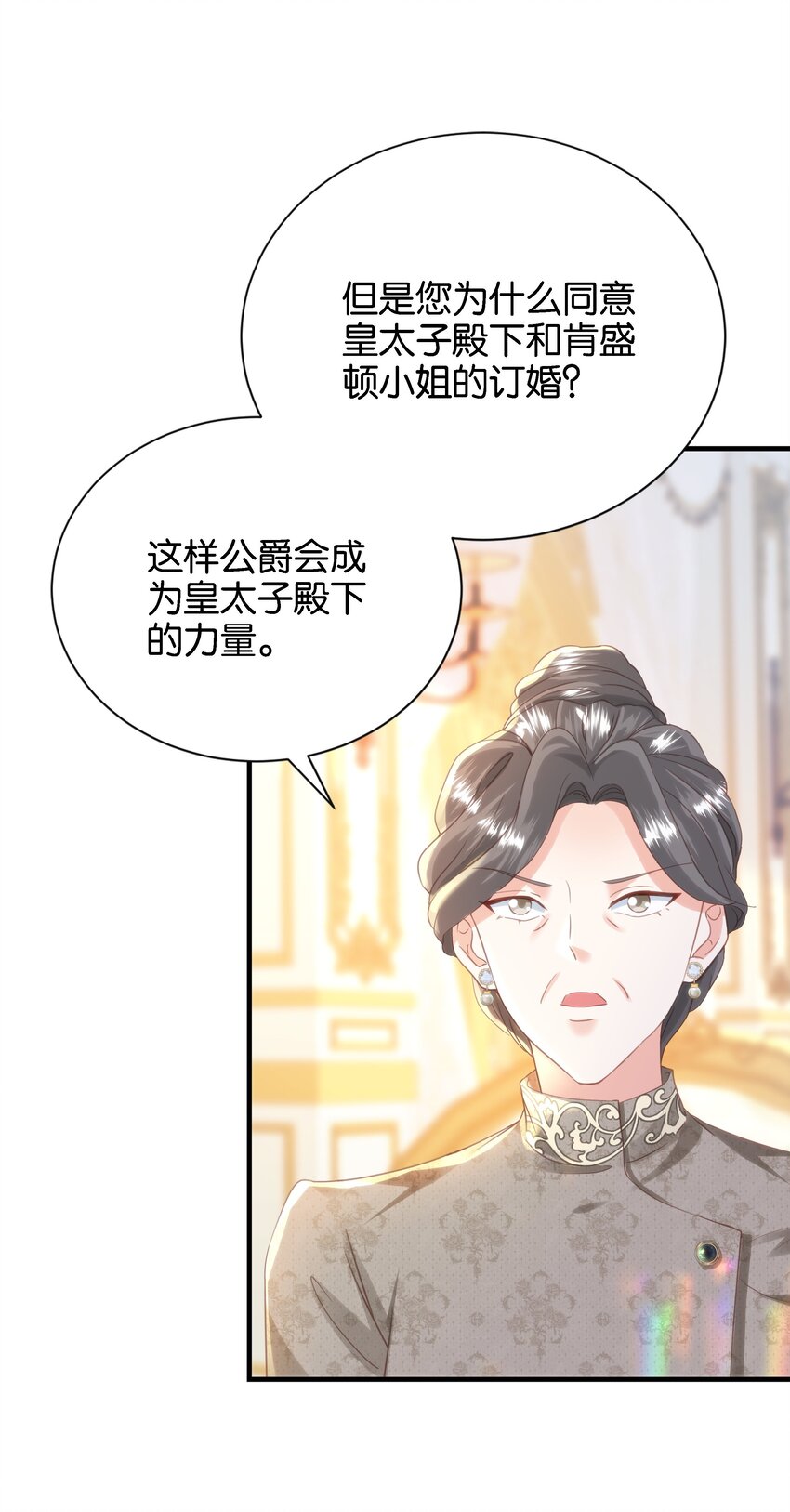 043 "嫡"字的含义(1/3)-第45话