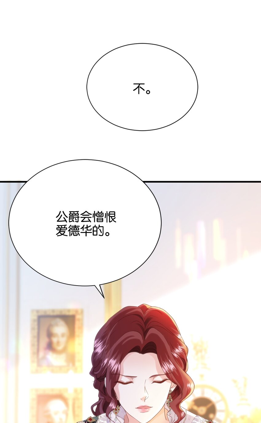 043 "嫡"字的含义(1/3)-第45话