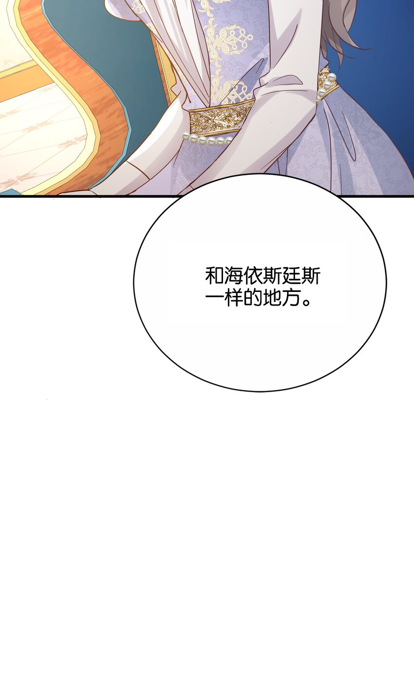 043 "嫡"字的含义(1/3)-第45话