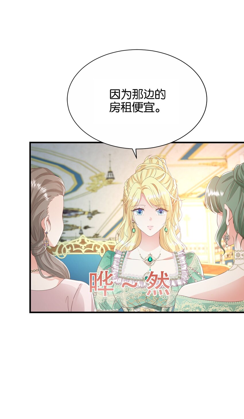 043 "嫡"字的含义(1/3)-第45话