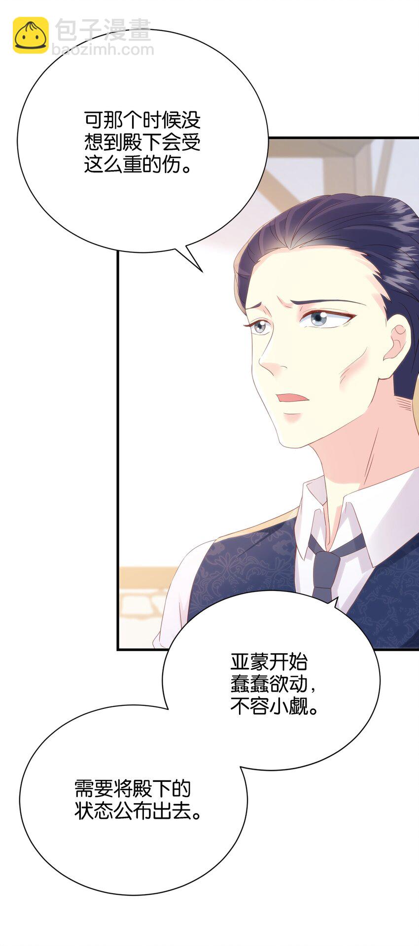 043 "嫡"字的含义(1/3)-第45话