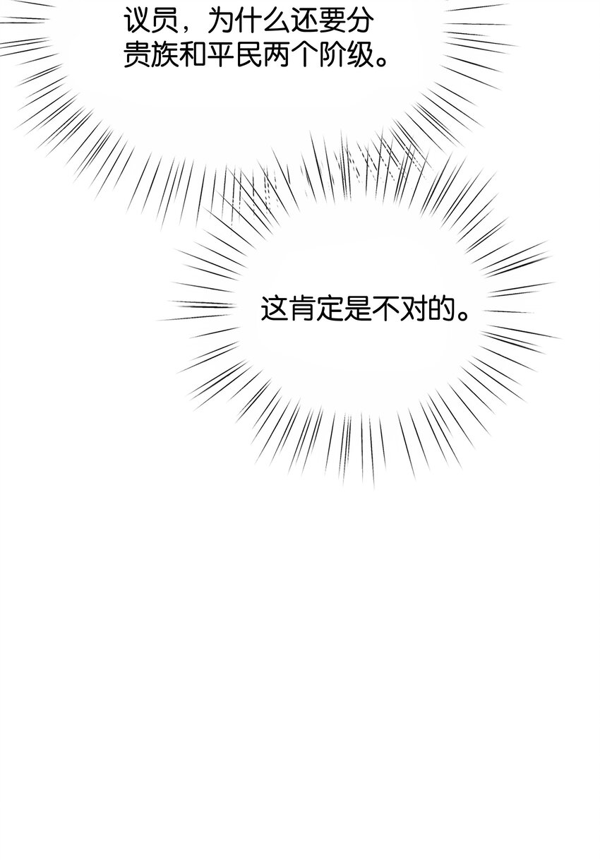 045 枢机卿(1/3)-第47话