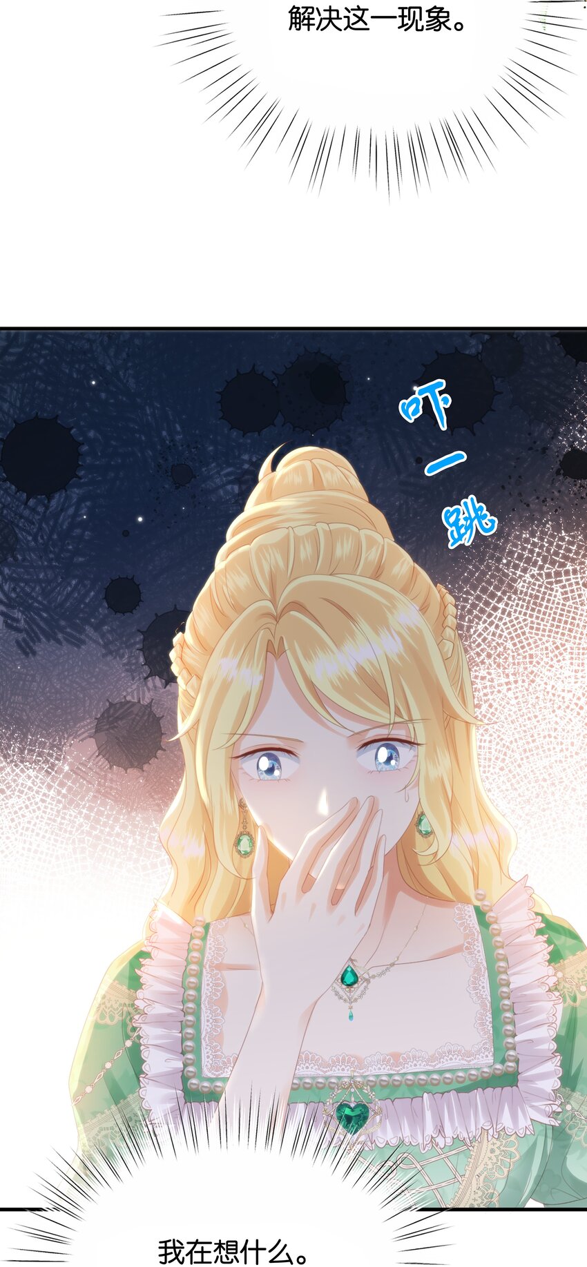 045 枢机卿(1/3)-第47话