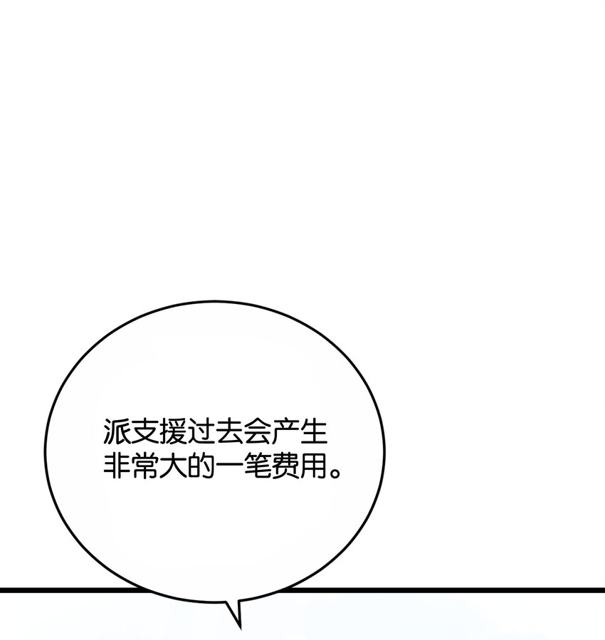 045 枢机卿(1/3)-第47话