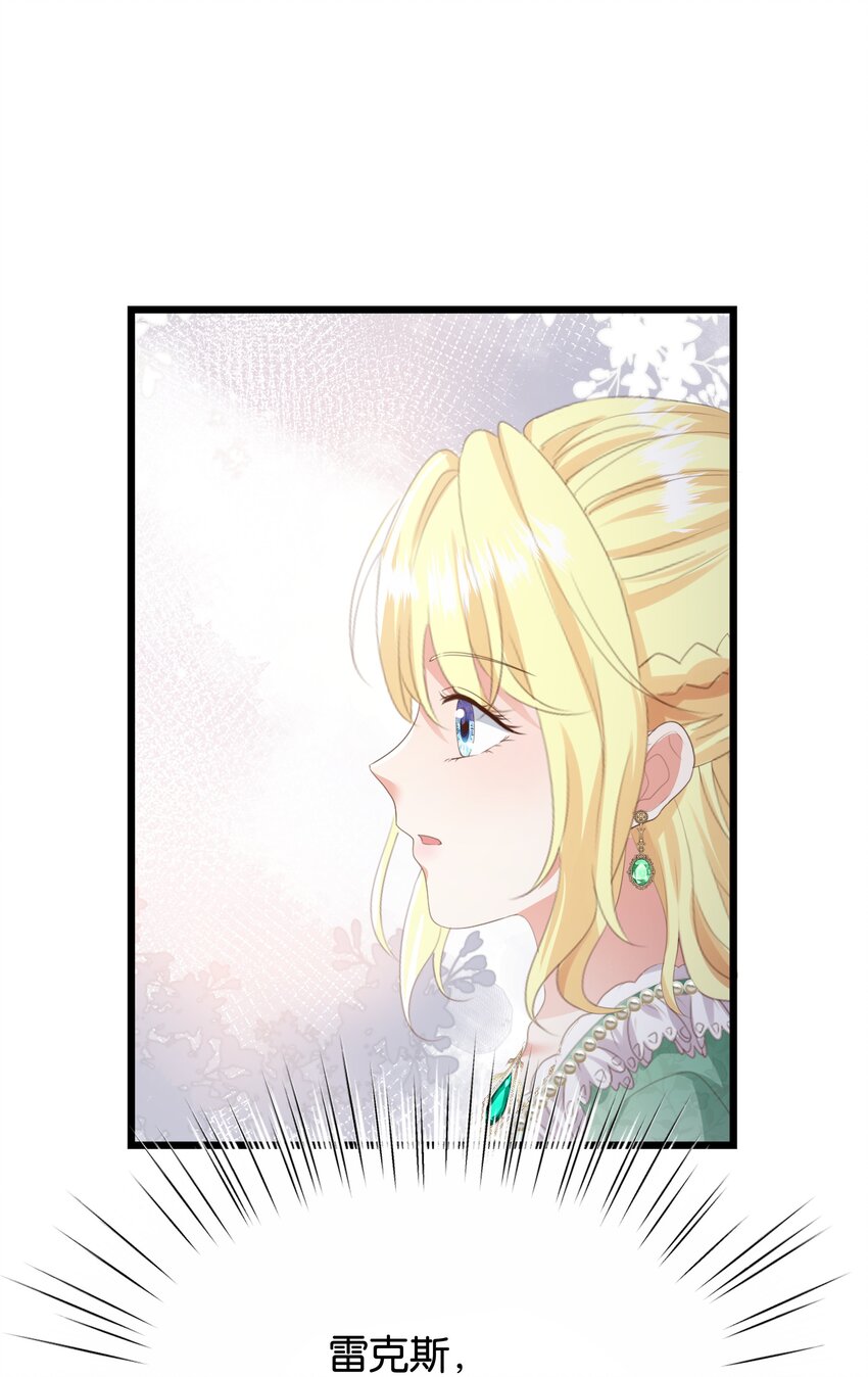 045 枢机卿(1/3)-第47话