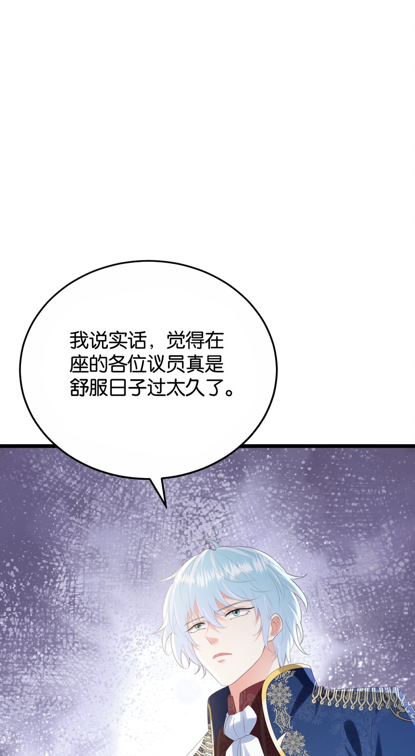 045 枢机卿(1/3)-第47话