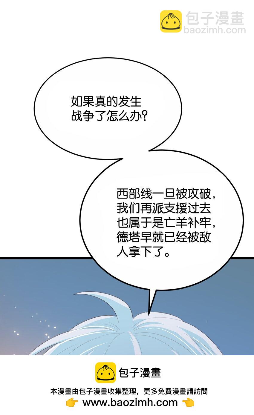 045 枢机卿(1/3)-第47话