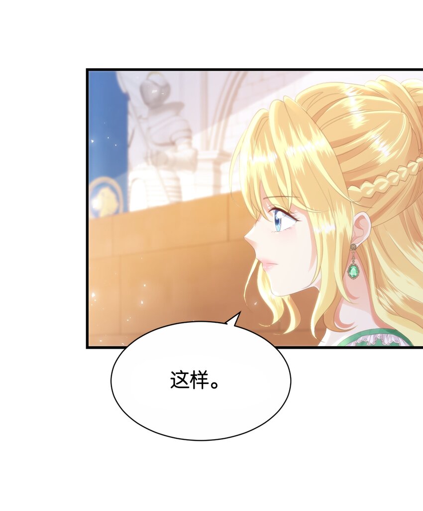 045 枢机卿(1/3)-第47话
