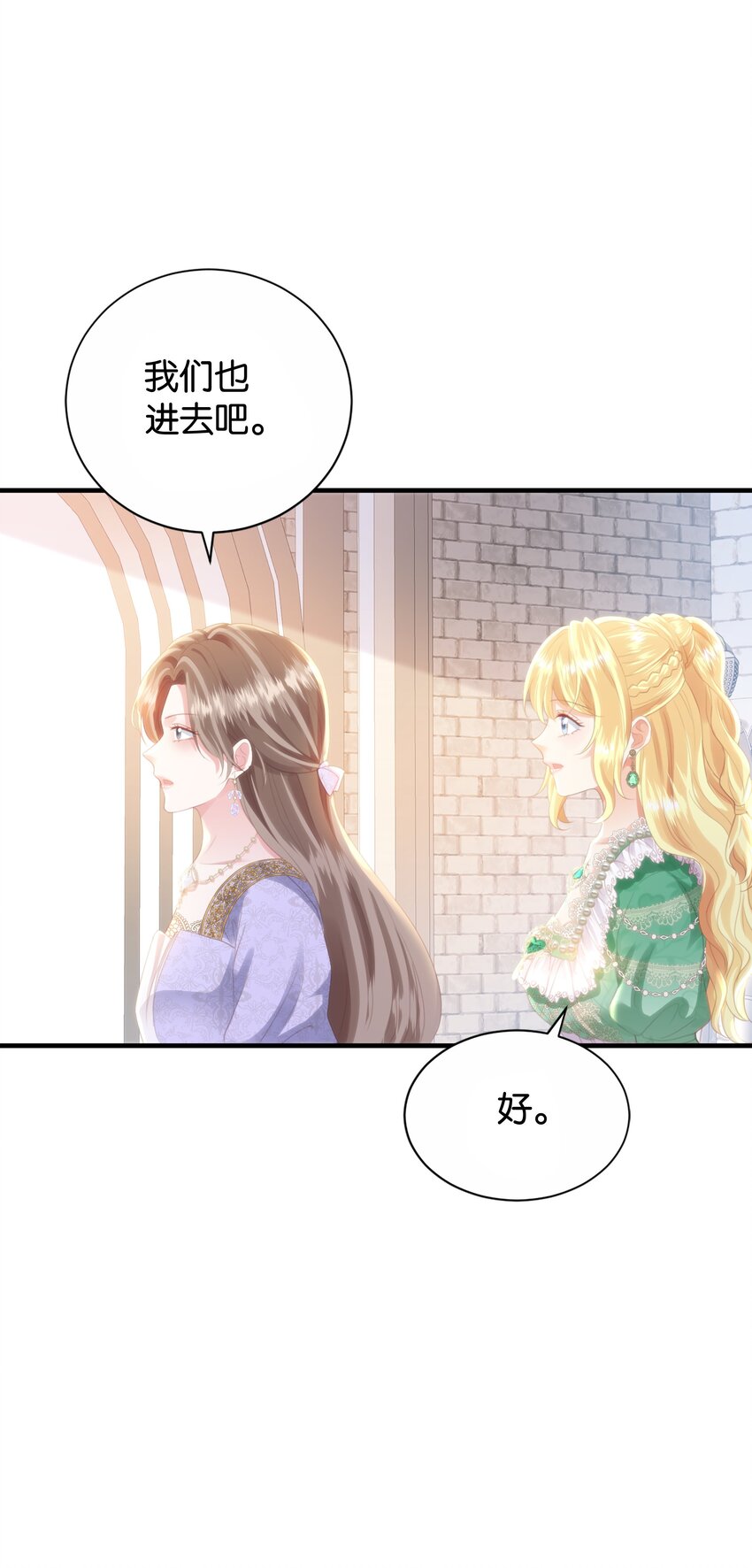 045 枢机卿(1/3)-第47话