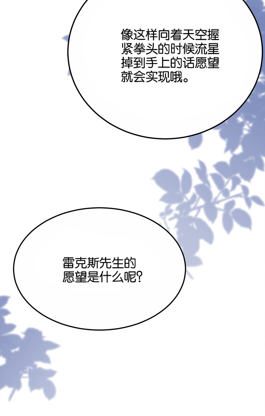 047 愿望(1/3)-第49话