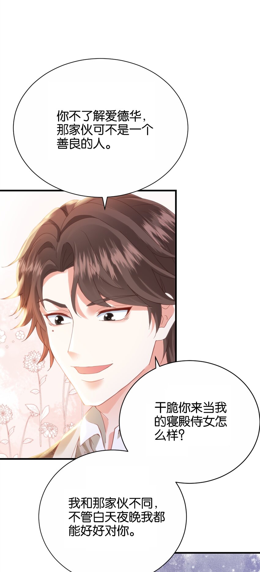 049 詹姆士不是我的儿子(1/3)-第51话