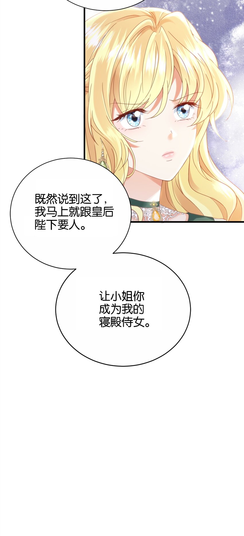 049 詹姆士不是我的儿子(1/3)-第51话