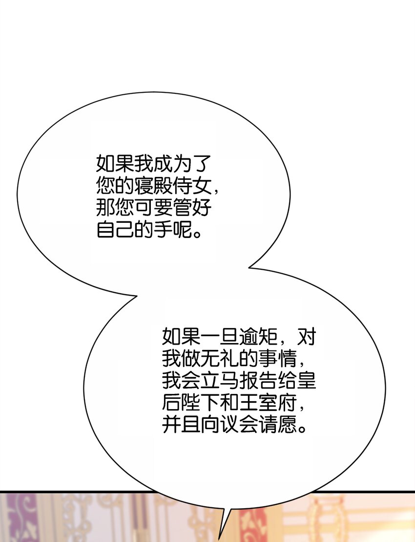 049 詹姆士不是我的儿子(1/3)-第51话