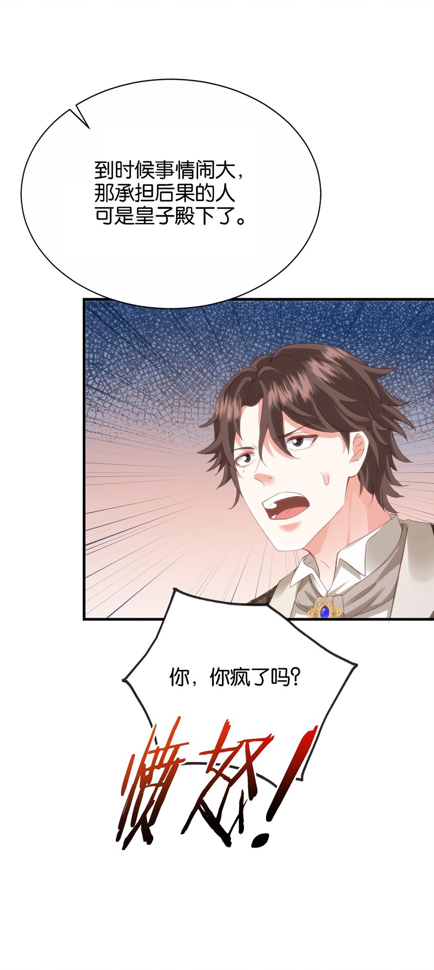 049 詹姆士不是我的儿子(1/3)-第51话