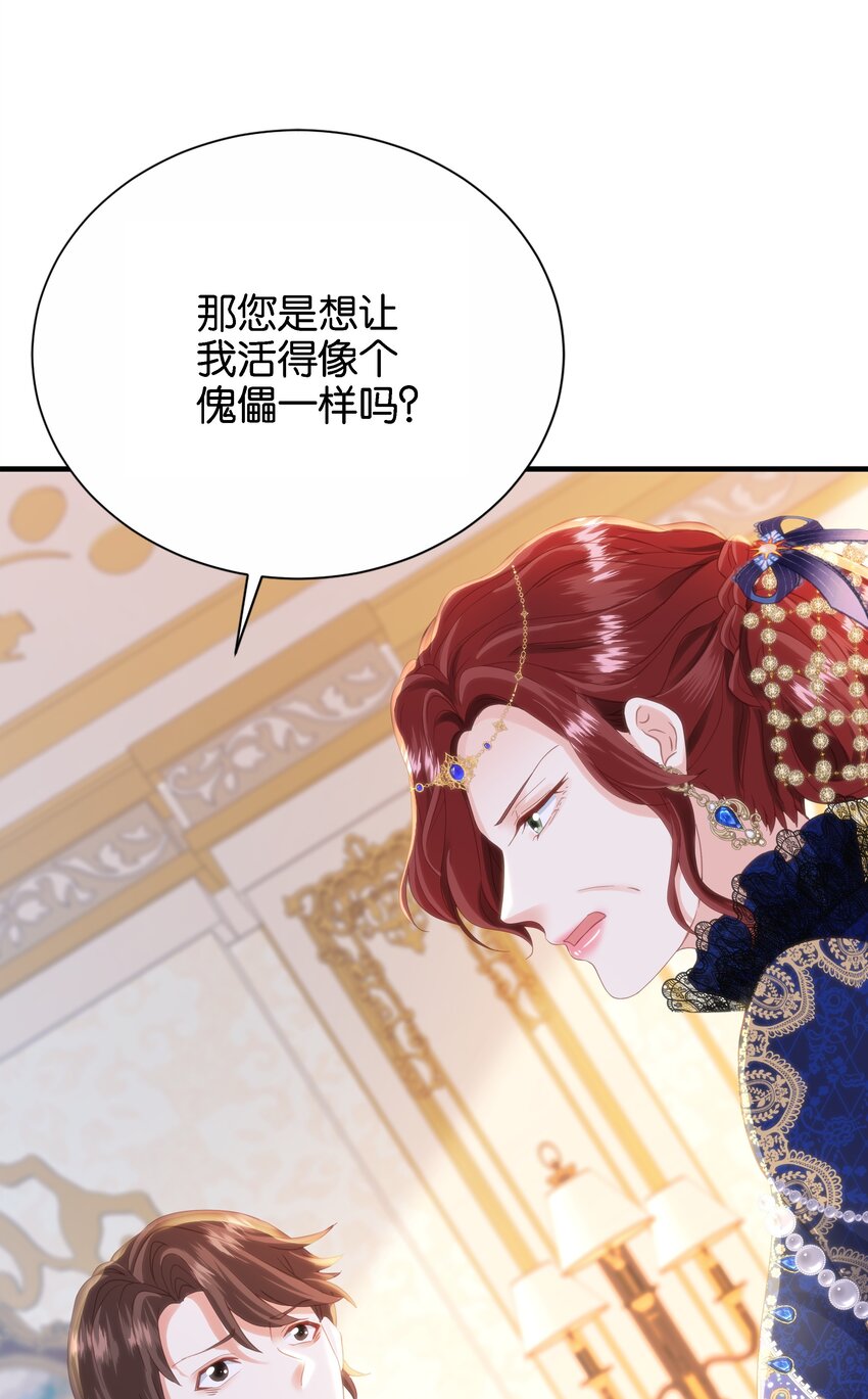 049 詹姆士不是我的儿子(1/3)-第51话