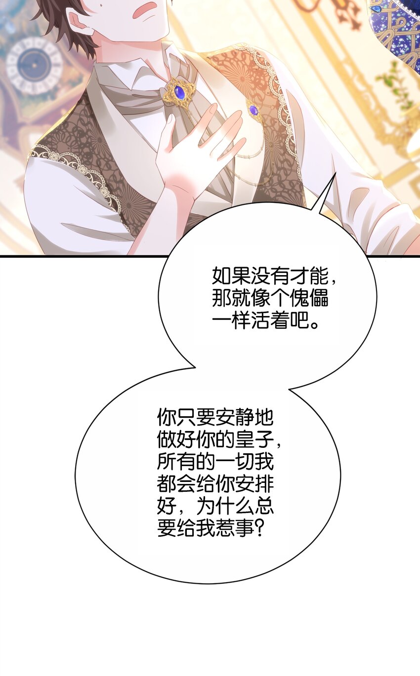049 詹姆士不是我的儿子(1/3)-第51话