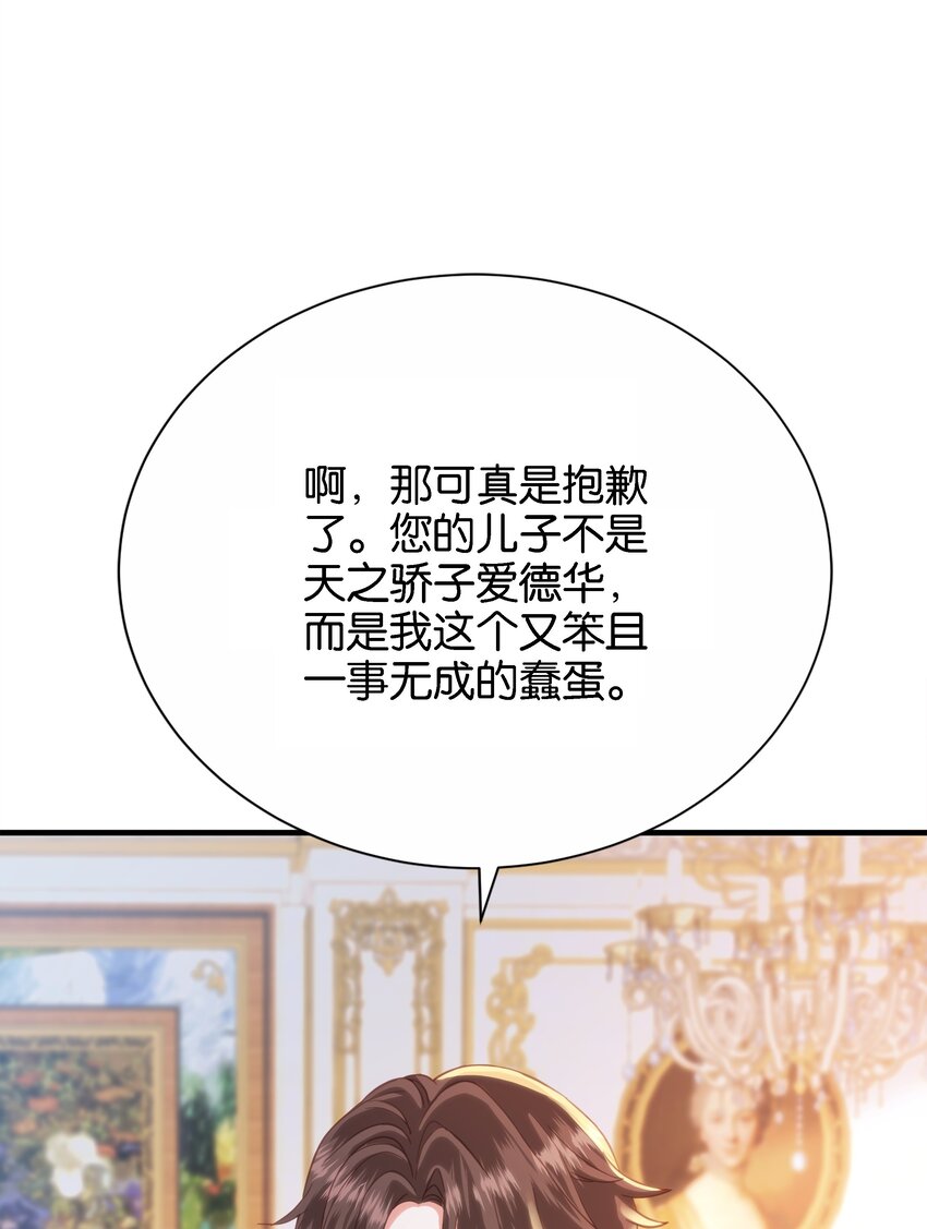 049 詹姆士不是我的儿子(1/3)-第51话