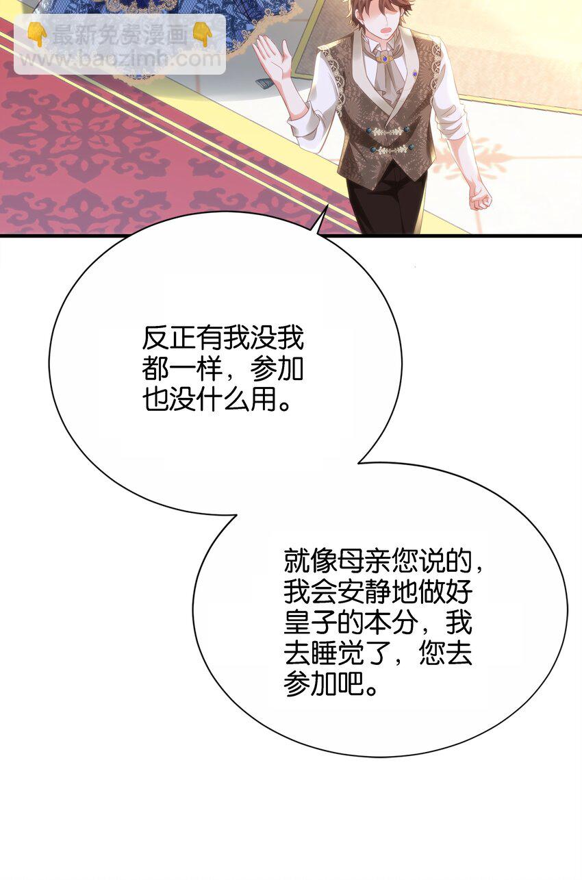 049 詹姆士不是我的儿子(1/3)-第51话